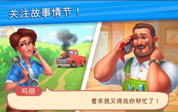 理想庄园手游_图片