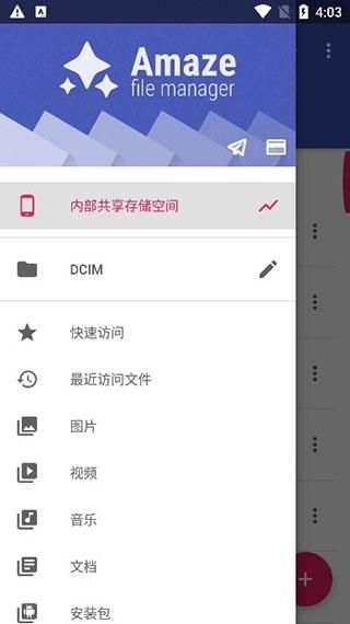 amaze file manager_图片