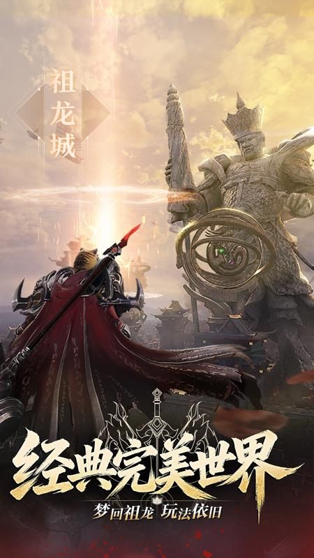 完美世界：诸神之战手游_图片