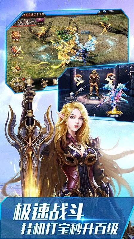 大天使之剑H5 vivo版_图片