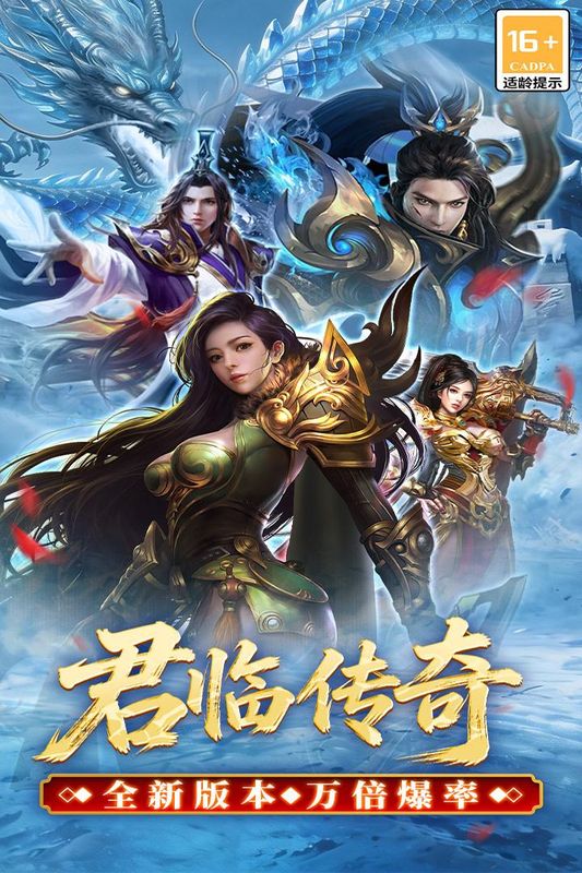 君临游戏_图片