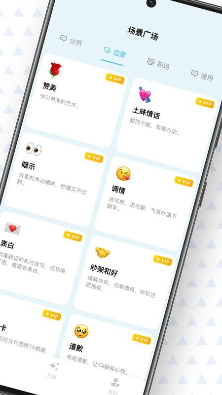 芝麻沟通_图片
