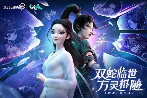 幻灵召唤师游戏_图片