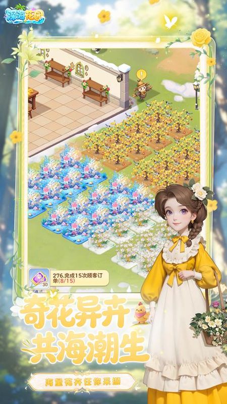 深海花园手游_图片