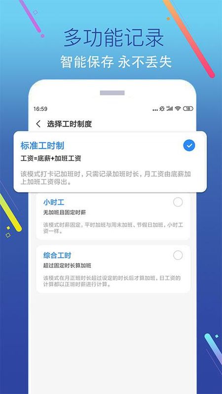 加班记_图片