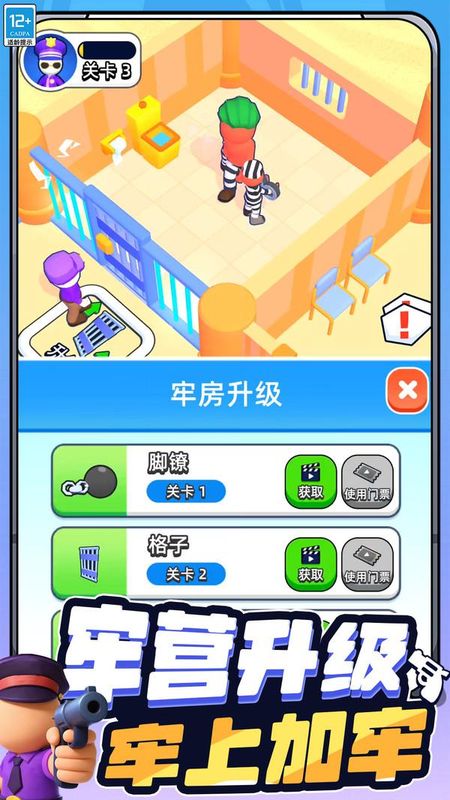 防御我无敌游戏_图片