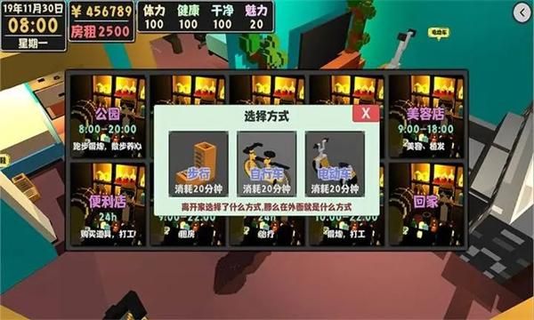 属性与生活2汉化版_图片