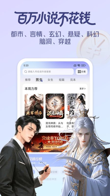 拾贝免费小说_图片