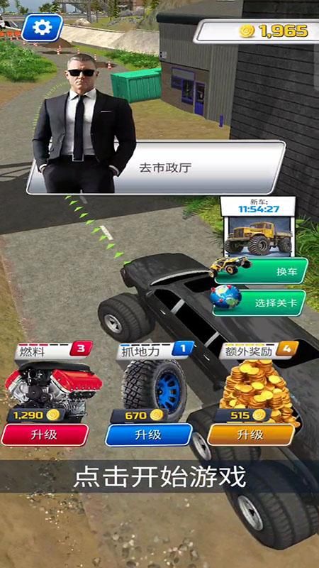 驾驶模拟器狂飙游戏_图片