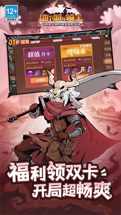 地下城与领主0.1折版_图片