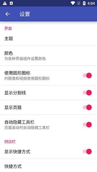 amaze file manager_图片