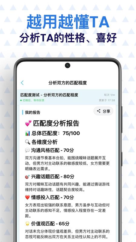 芝麻沟通_图片