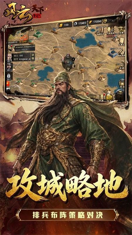 风云天下重燃游戏_图片