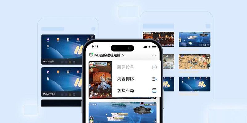 掌上MuMu_图片
