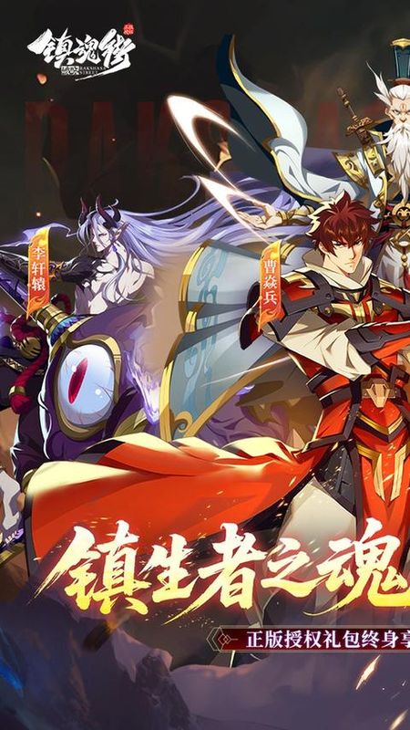 镇魂街破晓游戏_图片