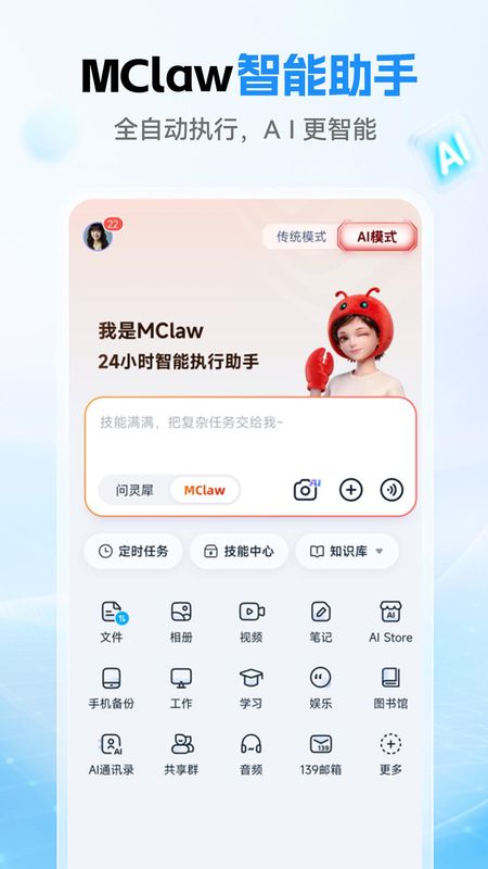 中国移动云盘_图片