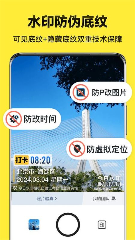 今日水印相机极简版_图片