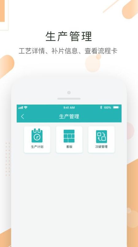 聚玻玻璃SaaS_图片