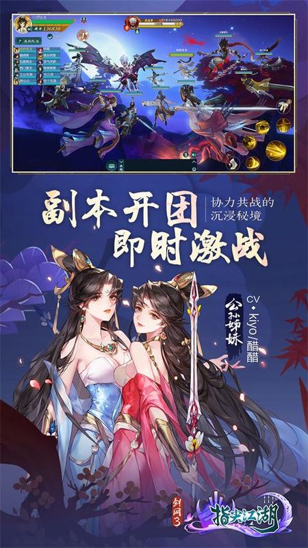 剑网三指尖江湖腾讯版_图片