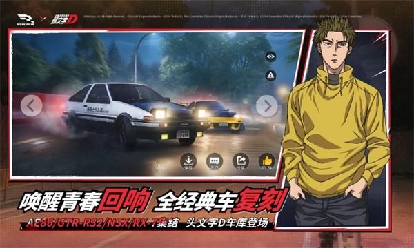 巅峰极速网易版_图片