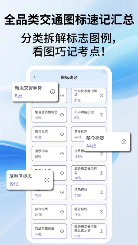 智驾学车_图片