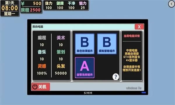 属性与生活2汉化版_图片