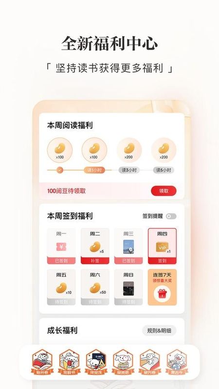 京东读书app_图片