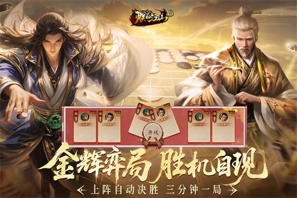 朕的江山百度版客户端_图片