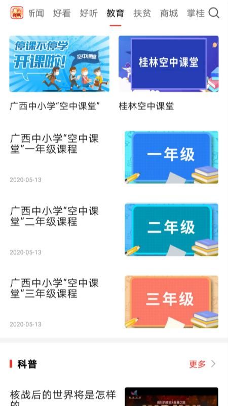 广西视听_图片