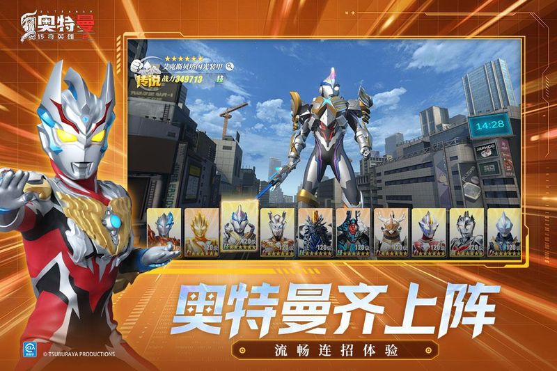 奥特曼传奇英雄2国际版_图片