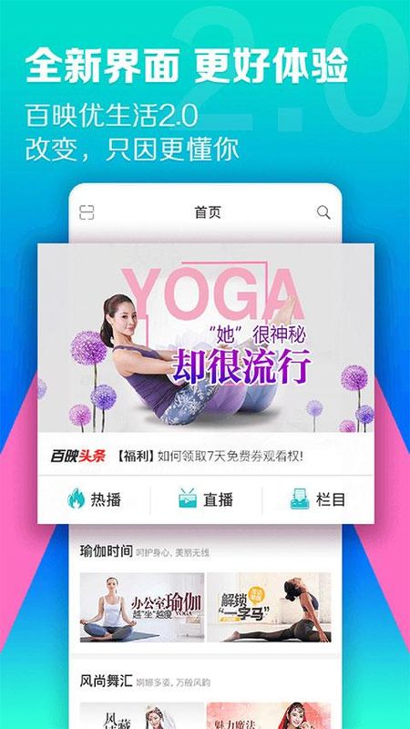 百映优生活_图片