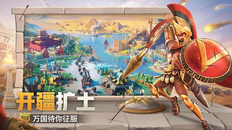 万国觉醒游戏_图片