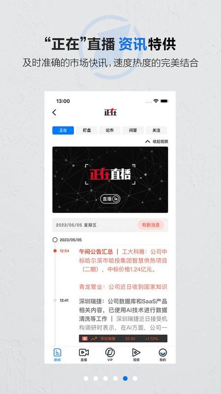 第一财经_图片