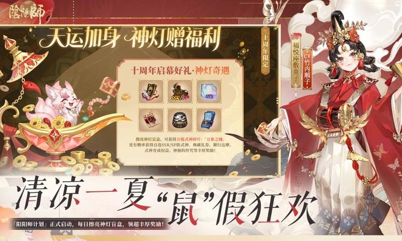 阴阳师vivo版_图片