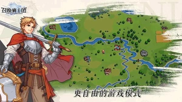 召唤骑士团测试版_图片