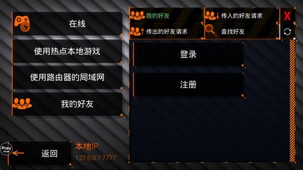 特种部队小组2内置MOD菜单版_图片