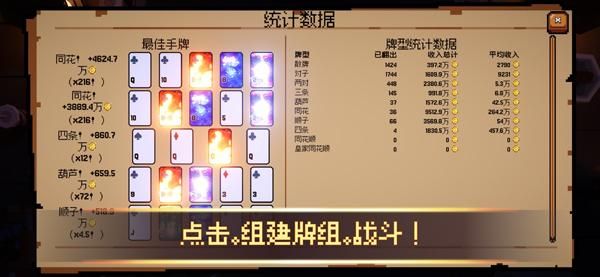 翻天喜地凑大钱_图片