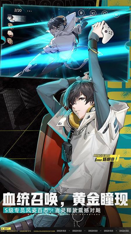 龙族卡塞尔之门vivo版_图片