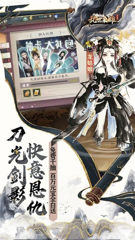 乱世枭雄游戏_图片