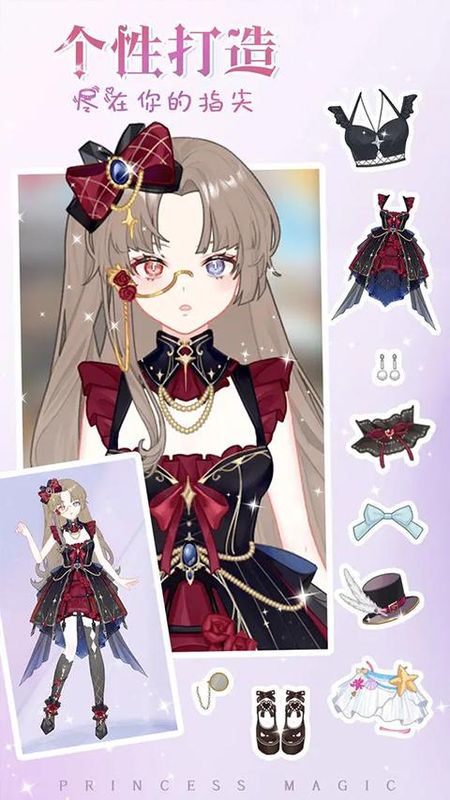 少女时尚穿搭设计游戏_图片