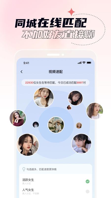 桃夭视频聊天交友_图片