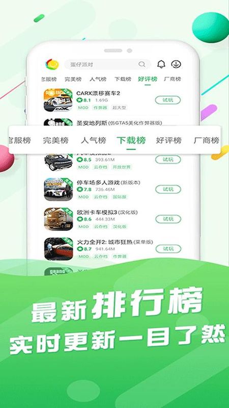 百分网游戏盒_图片