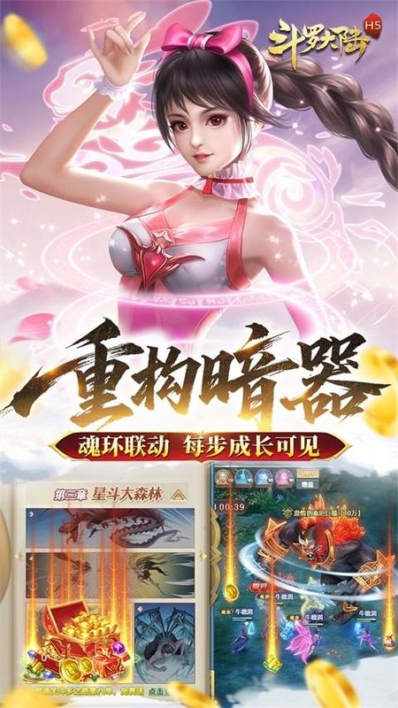 斗罗大陆青春版_图片