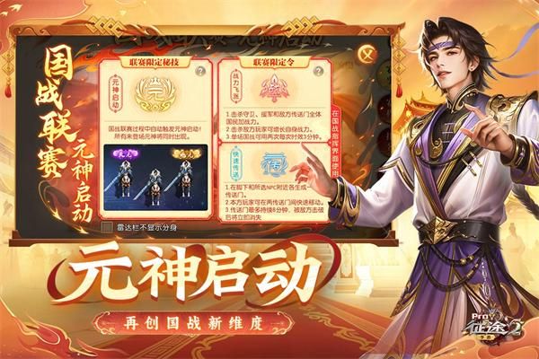 征途2红包版_图片
