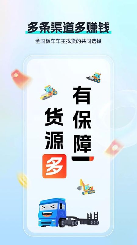 特运通车主版_图片