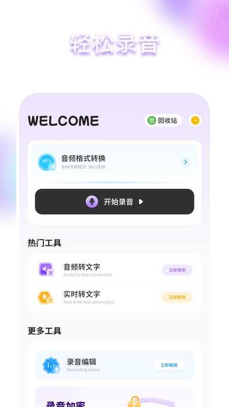 语音智能_图片