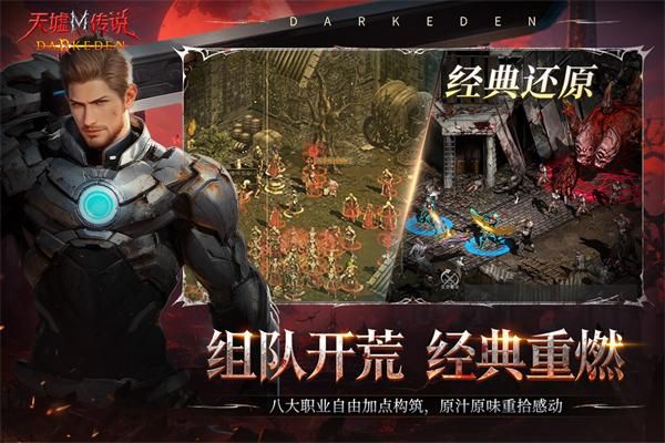 天墟传说_图片