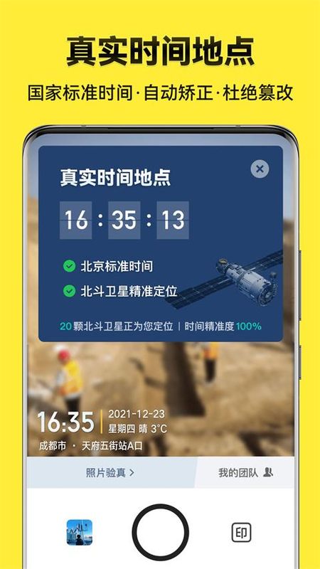 今日水印相机极简版_图片