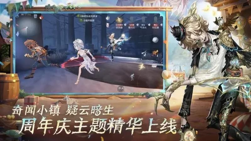 第五人格_图片