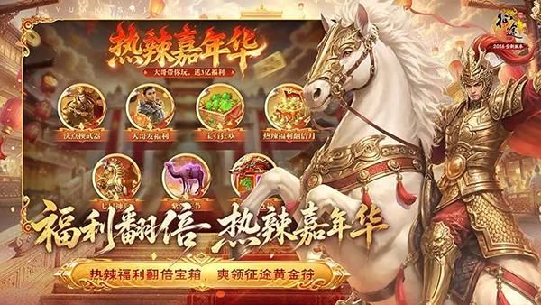原始征途手游官网版_图片
